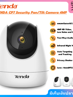 Tenda CP7/4MP Pan/Tilt Wireless WiFi Home Security การเฝ้าระวังกล้อง IP/กล้องวงจรปิด/ Night Vision/Cloud Storage