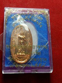 เหรียญพระพุทธเจ้าเปิดโลก เจ้าคุณธงชัย วัดไตรมิตร กทม. พร้อมกล่อง (SKU-04931)