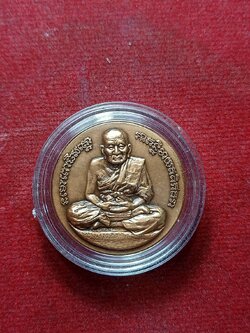 เหรียญกลมหลวงพ่อโสธร หลังหลวงพ่อทวด (SKU-06368)