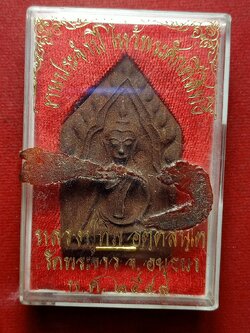 พระขุนแผนหลวงปู่ทิม พิมพ์ใหญ่ ฝังตะกรุดทองคำ วัดพระขาว จ.อยุธยา ปี 2548 พร้อมกล่อง (SKU-12475)