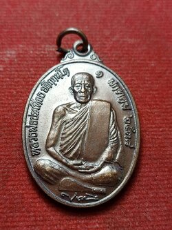เหรียญหลวงพ่อประเทือง วัดหนองยางทอย จ.เพชรบูรณ์ รุ่น ๑ ประตูเวียงลอ จ.พะเยา ปี 2538 (SKU-12965)