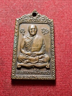 เหรียญพระอาจารย์ฝั้น อาจาโร วัดป่าอุดมสมพร จ.สกลนคร ปี 2518 (SKU-13548)