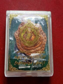 เหรียญหลวงปู่เฮง ปภาโส วัดสะตอน้อย อ.ขลุง จ.จันทบุรี ปี 2563 พร้อมกล่อง (SKU-12845)