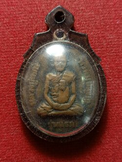 เหรียญหลวงปู่หงษ์ รุ่นแรก วัดเพชรบุรี จ.สุรินทร์ ปี 2541 (SKU-09651)