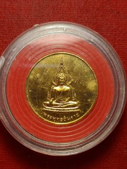 เหรียญพระพุทธชินราช ที่ระลึกสร้างพระบรมราชานุสาวรีย์ สมเด็จพระบรมไตรโลกนาถ จ.พิษณุโลก ปี 2538 (SKU-12700)