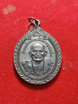 เหรียญหลวงปู่เครื่อง (ธมฺมจาโร) ร่วมใจสูชายแดน ปี 2520 วัดเทพสิงหาร จ.อุดรธานี (SKU-02822)