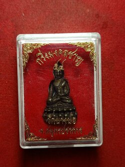 กริ่งมงคลชาญ (หลวงปู่ชาญ) วัดบางบ่อ จ.สมุทรปราการ พร้อมกล่อง (SKU-10624)