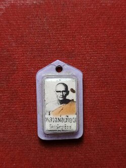 รูปถ่ายหลังตะกรุด หลวงพ่อเทียม วัดกษัตราธิราชวรวิหาร จ.อยุธยา (SKU-08538)
