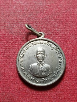 เหรียญสมเด็จพระจอมเกล้าเจ้าอยู่หัว ร.4 ทรงสถาปนาวัดราชประดิษฐ์ ปี 2507 (SKU-12110)