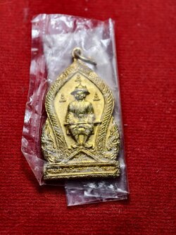 เหรียญพลังแผ่นดิน กรมพระราชวังบวรมหาสุรสิงหนาท ปี 2519 หลวงปู่โต๊ะ วัดประดู่ฉิมพลี ปลุกเสก (SKU-13625)