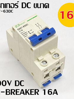 เบรกเกอร์ DC สำหรับงานโซล่าเซลล์ DC500V 2P16A