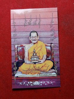 รูปหลวงปู่มหาศิลา 2*3.5 นิ้ว วัดโพธิ์ศรีสะอาด จ.กาฬสินธุ์ ผ่านพิธีการปลุกเสก (SKU-06354)