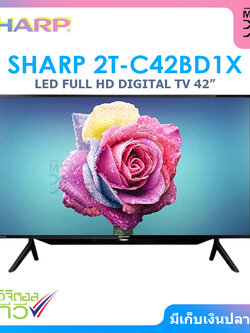 SHARP LED FULL HD DIGTAL TV ทีวี ขนาด 42 นิ้ว รุ่น 2T-C42BD1X
