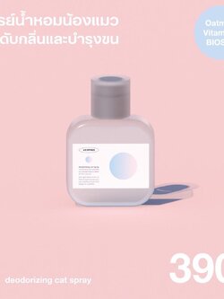 Kitazawa VERFRIS สเปรย์น้ำหอมแมว กลิ่นหอมละมุน น้ำหอมแมว ช่วยดับกลิ่นและบำรุงขน
