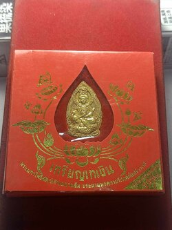 เหรียญเทเงิน เจ้าแม่กวนอิม หลังยันต์ วัดกุศลสมาคร กทม. พร้อมกล่อง (SKU-04283)