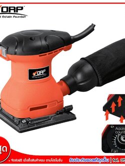 ORP เครื่องขัดกระดาษทรายสั่น ขนาด 180W รุ่น P9440