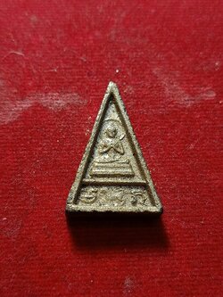 พระนางพญา หลวงพ่อผินะ วัดสนมลาว จ.สระบุรี (SKU-02144)