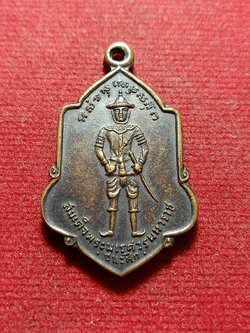 เหรียญสมเด็จพระนเรศวรมหาราช รุ่นชนะศึก หลังพระพุทธชินราช ศรัทธา ปี 2525 (SKU-11958)