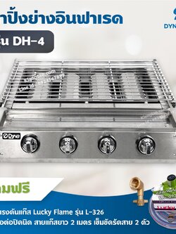 Gmax เตาแก๊สหน้ากระจกสามหัว เตากล่อง เตาตั้งโต๊ะ (หัวเทอร์โบ+หัวอินฟราเรด) รุ่น GL-703IB