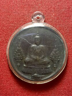 เหรียญพระแก้วมรกต ทรงเครื่องฤดูหนาว หลัง ภปร. ฉลองวัดพระศรีรัตนศาสดาราม พ.ศ.2525 (SKU-12779)