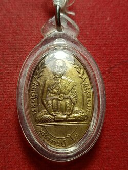 เหรียญสมเด็จโต วัดศรีวิชัยพรหมรังษี จ.สระบุรี ปี 2508 (SKU-11476)