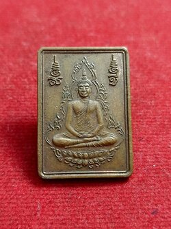 เหรียญ ทำน้ำมนต์ พลังจิตหลวงพ่อเล็ก สุธมฺมปญฺโญ วัดท่าขนุน จ.กาญจนบุรี (SKU-00694)