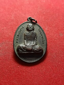 เหรียญหลวงพ่อผาง วัดอุุดมคงคาคีรีเขต จ.ขอนแก่น ออกวัดป่าสุวรรณไพโรจน์ ปี 2518 (SKU-01775)