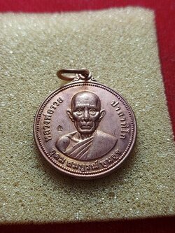 เหรียญหลวงพ่อรวย วัดตะโก จ.อยุธยา รุ่นอุดมสมบูณ์พูนสุข ปี 2555 (SKU-04068)