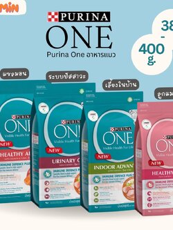 [380 - 400 g.] Purina One เพียวริน่า วัน ขนาด 380 - 400 g. อาหารแมว ชนิดเม็ด เกรดซุปเปอร์พรีเมี่ยม