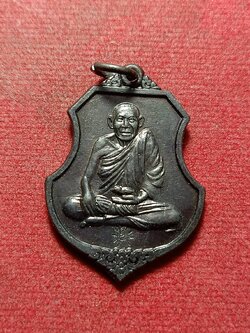 เหรียญหลวงพ่อยิด วัดหนองจอก จ.ประจวบคีรีขันธ์ (SKU-12123)