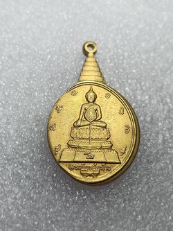 เหรียญพระชัยหลังช้าง ซองเดิม หลัง ภปร. เฉลิมพระชนมพรรษา 5 รอบ ปี 2530 (SKU-09123)