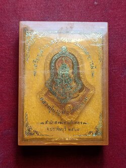 เหรียญท้าวเวสสุวรรณ หลวงปู่บุญมา รุ่นเมตตาบารมี สำนักงสงฆ์เขาแก้วทอง จ.ปราจีนบุรี ปี 2563 พร้อมกล่อง (SKU-09395)