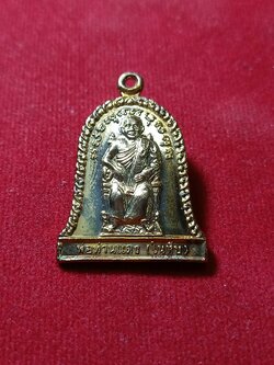 เหรียญพ่อท่านแดง (ในหีบ) วัดทุ่งคา จ.นราธิวาส ปี 2538 (SKU-01954)