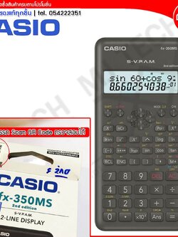 Casio เครื่องคิดเลข วิทยาศาสตร์ 240 ฟังค์ชั่น รุ่น FX-350MS-2 ( ของแท้ 100% )