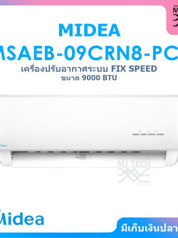 MIDEA เครื่องปรับอากาศ ระบบ Fix Speed (พร้อมคอยล์ร้อน) ขนาด 9,000 BTU รุ่น MSAEB-09CRN8-PC6