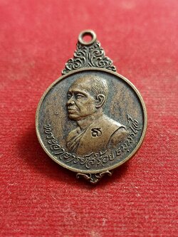 เหรียญพระอาจารย์สร้อย วัดเลียบราษฎร์บำรุง กรุงเทพฯ สร้างปี 2521 (SKU-00709)