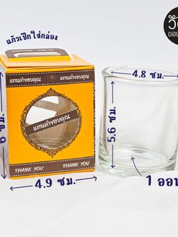 แก้วเป๊กใส (กล่องเหลือง)