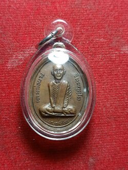 เหรียญหลวงพ่อผาง วัดอุดมคงคาคีรีเขตต์ จ.ขอนแก่น ที่ระลึกวางศิลาฤกษ์อุโบสถวัดหนองจิก ปี 2520 (SKU-04325)
