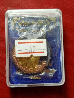 เหรียญหลวงปู่แสน วัดบ้านหนองจิก จ.ศรีะสะเกษ ปี 2562 พร้อมกล่อง (SKU-12976)