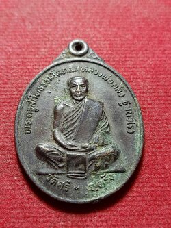 เหรียญหลวงพ่อคลิ้ง รุ่นชนะเลิศ วัดศรี จ.ตรัง ปี 2522 (SKU-11746)