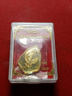 เหรียญที่ระลึกกฐินพระราชทาน วัดโพธิ์ทอง กทม. ปี 2563 พร้อมกล่อง (SKU-07775)