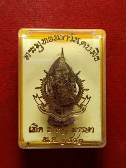 พระพุทธนราวันตบพิธ 72 พรรษา วัดพระแก้ว กทม. ปี 2542 พร้อมกล่อง (SKU-12660)