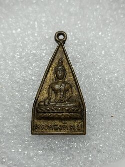 เหรียญพระทองทิพย์ วัดสวนตาล จ.น่าน (SKU-11713)