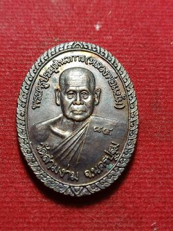 เหรียญหลวงพ่อแย้ม วัดสามง่าม จ.นครปฐม ปี 2542 (SKU-12048)