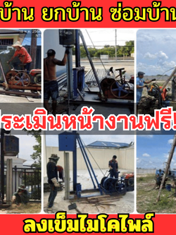 บริการ ตอกเสาเข็ม รากฐานที่มั่นคงสำหรับโครงสร้างของคุณ