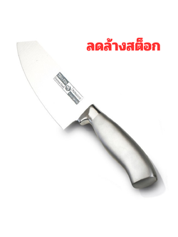 9755/7 มีดเชฟญี่ปุ่น