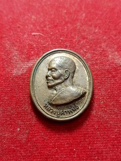 เหรียญหลวงปู่คำพันธุ์ วัดธาตุมหาชัย จ.นครพนม รุ่นเมตตาชนะศึก (SKU-02203)