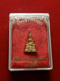 กริ่งหลวงพ่อพุทธโสธร วัดโสธรวรารามวรวิหาร จ.ฉะเชิงเทรา ปี 2535 พร้อมกล่อง (SKU-07612)