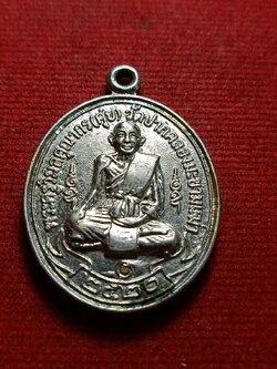 เหรียญหลวงปู่ศุข วัดปากคลองมะขามเฒ่า จ.ชัยนาท ปี 2520 (SKU-12422)