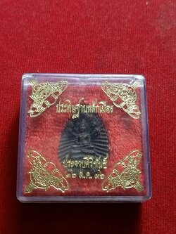 เหรียญประดิษฐาน หลักเมืองประจวบฯ ปี 2536 พร้อมกล่อง (SKU-06851)